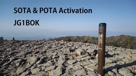 SOTA POTA Activation On Mt Yunomaruyama And Mt Eboshidake In POTA