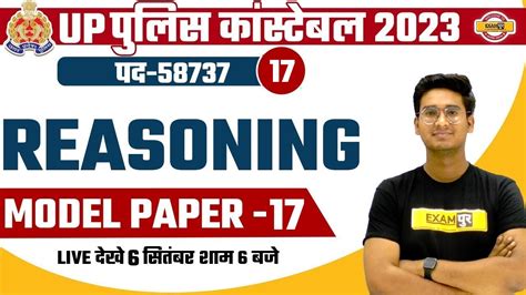 Up Police Reasoning Model Paper Up Police Constable Reasoning