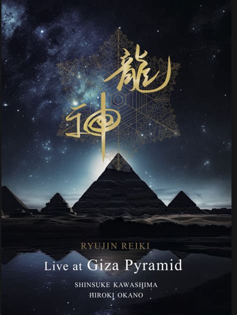 LIVE At GIZA PYRAMID DVD HIROKI OKANO