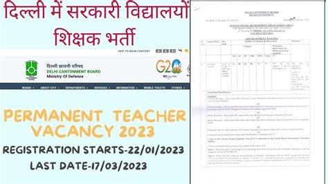 Delhi Permanent Teachers Vacancy 2023 Delhi TEACHERS VACANCY Delhi