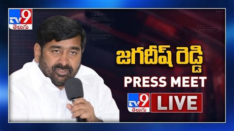 BRS Jagadish Reddy Press Meet LIVE TV9 YouTube