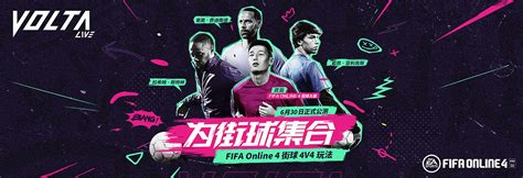 Fifa Online 4 – newstempo