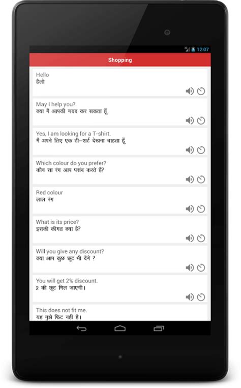 Android Spoken English Hindi Apk