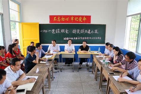 我校赴邵阳市城步县精准扶贫对口村调研 湖南工业大学新闻网