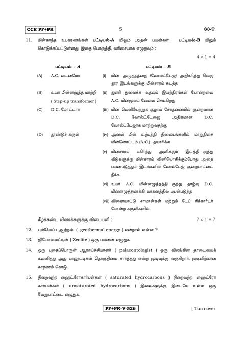 Karnataka Sslc Science Tamil Medium T Cce Pf Pr S April