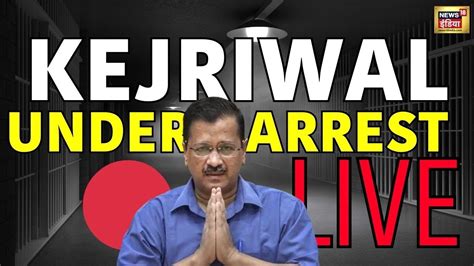 Aaj Ki Taaza Khabar Live Arvind Kejriwal Live Delhi News Ed Raid