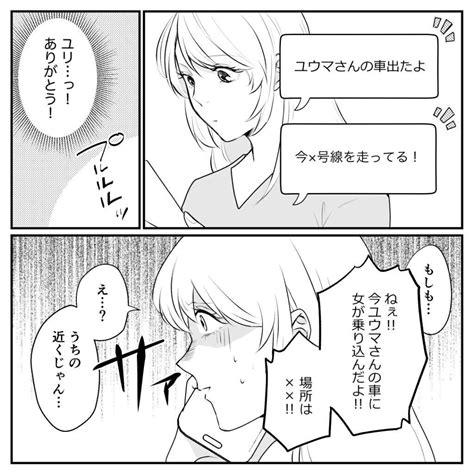 家の近所で女と密会する夫！ さらに2人が向かったのは、私が行きたがっていた店で『娘の先生との最低な不倫 11』 Ecナビ