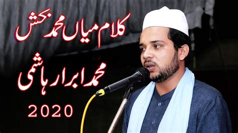 Shahbaz Qamar Fareedi New Naats 2020 Vlog Infarmation Youtube