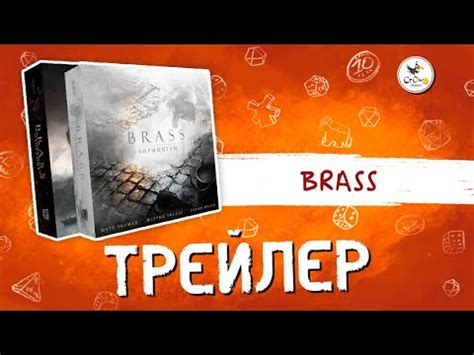 Brass (Ланкашир и Бирмингем) - YouTube