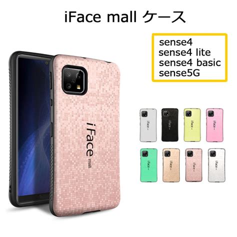 モザイク版 Iface Mall Aquos Sense4 Sense5g Sense4 Lite Sense4 Basic ケース カバー