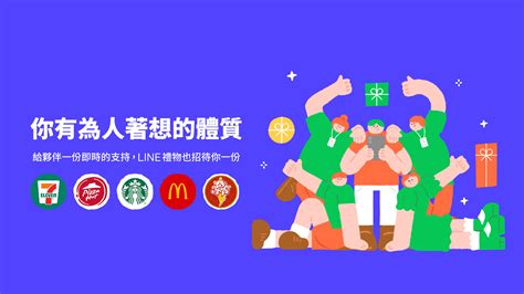 Line 禮物上線 3 週年已送出超過 5 000 萬個禮物！攜手多元人氣品牌合作，送禮即享雙重驚喜 Sanjinoir 黑侍樂讀