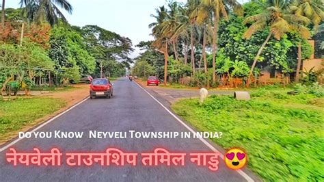 Neyveli Township Tour Part 1 नेवेली टाउनशिप तमिल नाडु😍 Kendriya