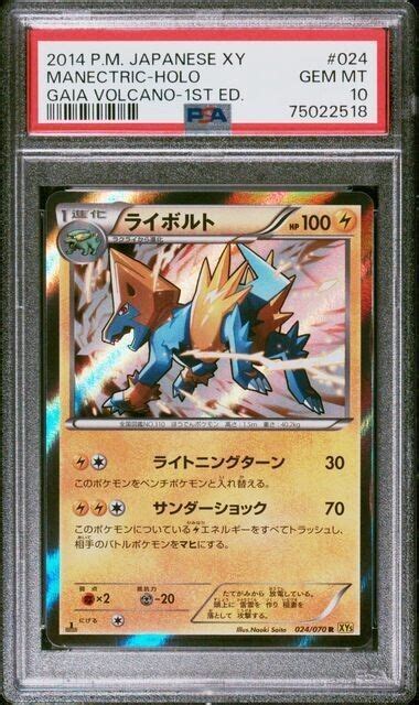 Manectric Japanese Xy Gaia Volcano St Edition Holo