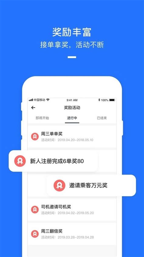 美团打车司机端iphone版下载 美团打车司机端苹果版下载v2860 Ios版 9663安卓网