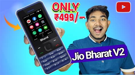 Only Jio Bharat V G Phone Buy How To Buy Jio Bharat Phone