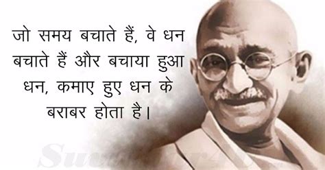 Suvichar For You | Daily Quotes and Anmol Vachan: Mahatma Gandhi Anmol Vichar- subh vichar in ...