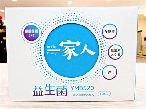 【一家人益生菌】ymb520專利益生菌 Walkerland窩客島 ┃ 我傳媒 Walkermedia