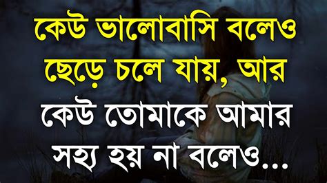 Top Bengali Inspirational Quotes With Images Amazing Collection