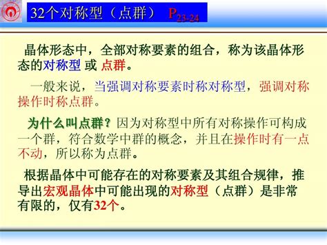 无机材料科学基础要点word文档在线阅读与下载无忧文档