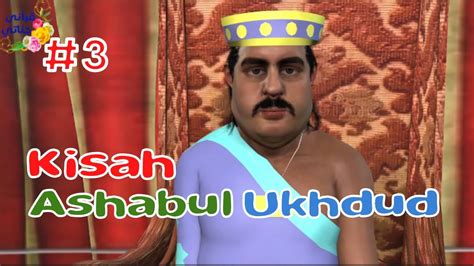 KISAH ASHABUL UKHDUD PART 3 ANIMASI 3D YouTube