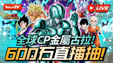 Dokkanbattle Cp Youtube