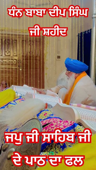 ਵਾਹਿਗੁਰੂ ਲਿਖੋ ਜੀ🙏youtubeshorts Viral Babadeepsinghji Gurbani Youtube