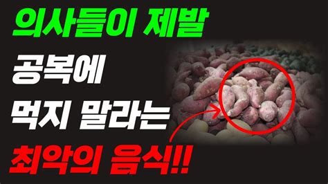 의사들도 추천하는 아침 건강 최고의 음식 아침에 먹으면 보약이 되는 음식 그리고 공복에 먹으면 위장에 염증이 생기는 절대