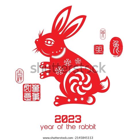 Year Rabbit Chinese Zodiac Rabbit Red 库存插图 2145845113 Shutterstock