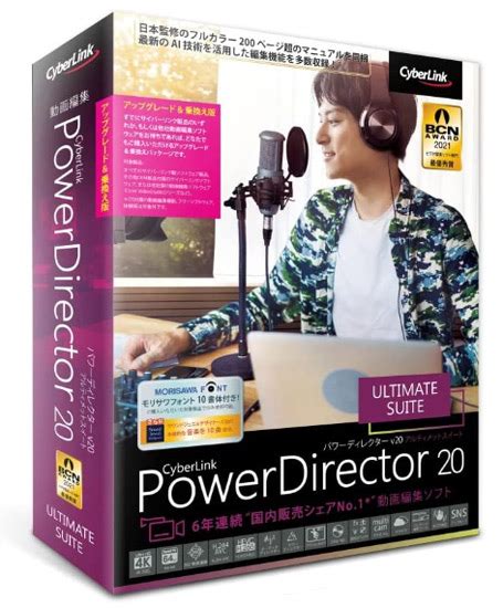 Cyberlink Powerdirector Ultimate Suite