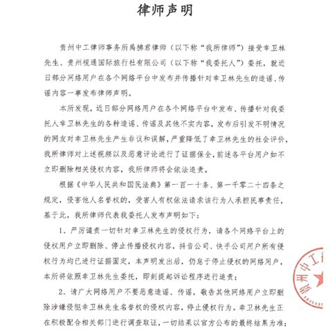 “反诈网红”幸卫林疑涉集资诈骗被抓 名下公司有近百次异常记录 川观新闻