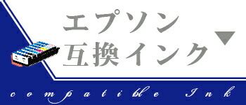 インクのマイインク 楽天市場店