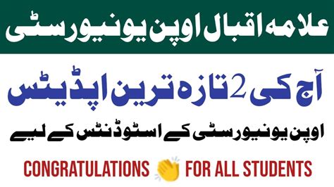 Aiou Today Big Updates About Autumn Exams Aiou Latest News