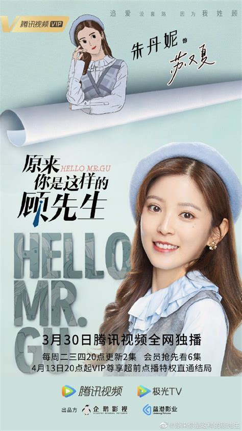 Hello Mr. Gu Chinese Drama - C-Drama Love - Show Summary | How to show love, Drama, Mr.