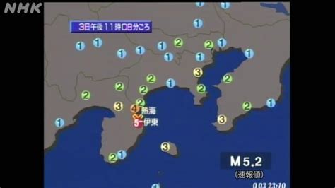 伊豆半島沖地震の検索結果 Yahoo きっず検索