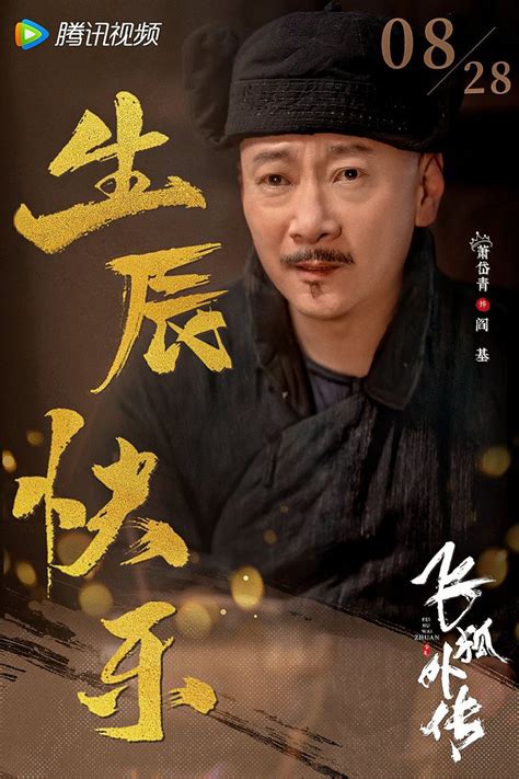 China Fei Captain Hat Drama Hats Movie Posters Movies Flying