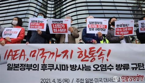 정부 Iaea 日원전 오염수 검증 국제조사단에 한국 전문가 포함 공감 네이트 뉴스