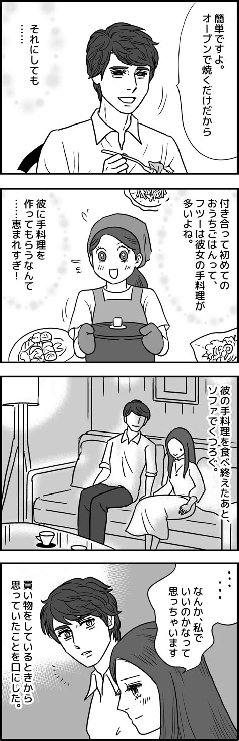 【マンガ40代編集長の婚活記 526】初めての彼とのおうちデートで、40代独女が思ったこと｜2ページ目｜otona Salone