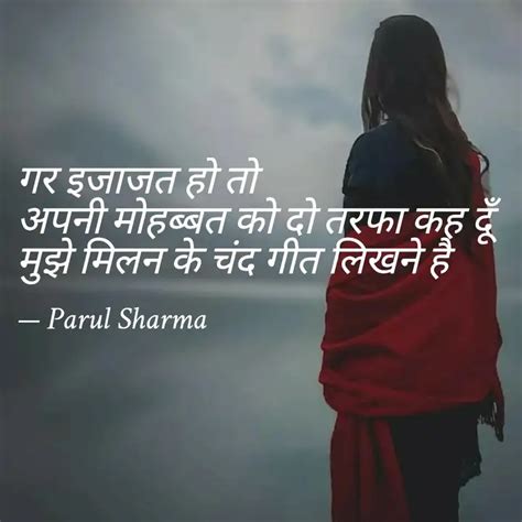 Quotes Writings By Parul Sharma Yourquote