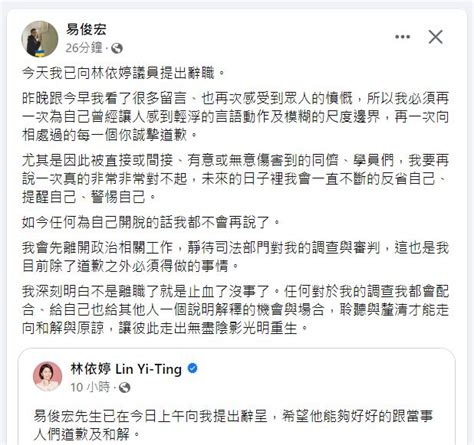 Re 爆卦 陳椒華 台南市議員任用性騷助理 Ptt評價