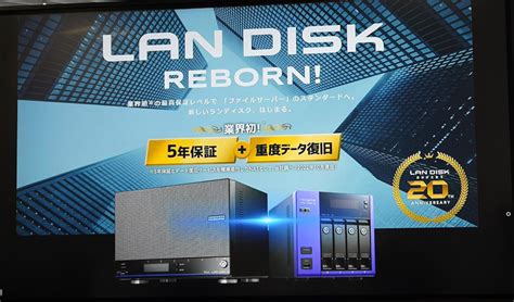 アイ・オー・データ機器、ビジネス用nas「lan Disk」シリーズの保守サービスを強化・拡張。業界初の「5年保証」＆「データ復旧サービス」を