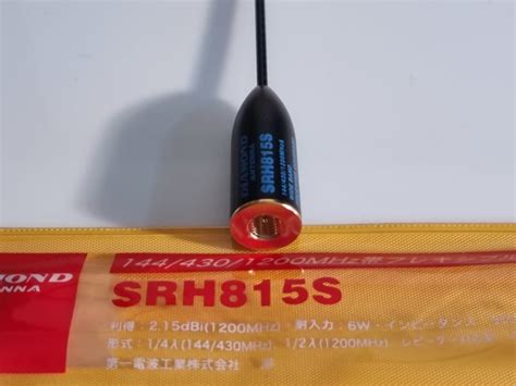 Diamond SRH815S Tri Band HT Antenna ATR