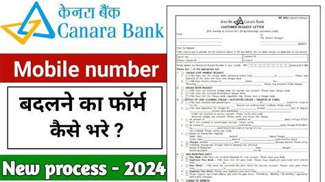 Canara Bank Mobile Number Register Change Form Fillup How To Fill