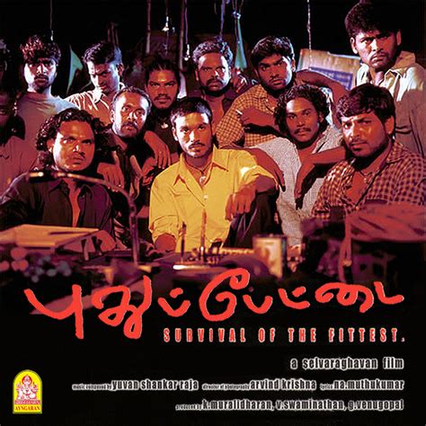 Pudhupettai – IsaiShop