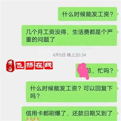 涉及多地！博白某饲料集团拖欠30多名工人工资达26万余！该公司问题店面