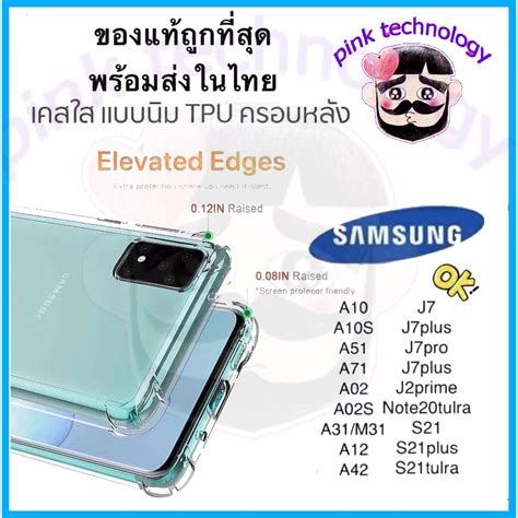 เคสใสกันกระแทกสำหรับ Samsung A03 A13 A02 A02s A12 A10 A51 A71 A01