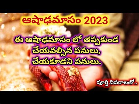 ఆషఢమస ల చయకడన పనల Ashada Masam 2023 in telugu Ashada