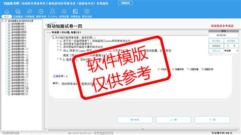 2024年河南机关事业单位工勤技能岗位等级考试（放射技术员）易考宝典软件官方正版赛络易考宝典易考吧