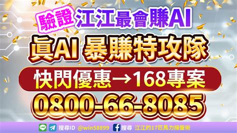 江江與app洞悉預告避開拉回，主升段飆股逆勢突圍穩中求勝！智原＋勤誠⊕、廣達累計賺27 、緯創賺10 、技嘉累計賺44元！快閃168優惠→霸氣跟上暴賺行列 台股 鉅亨號 Anue鉅亨