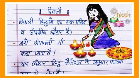 Diwali Par Hindi Nibandh Deepavali Hindi Essay Essay On