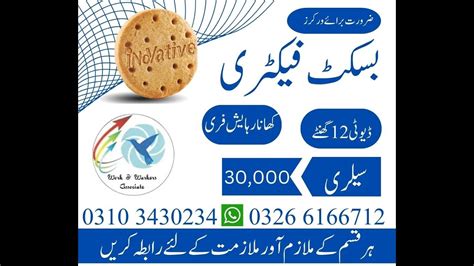 Biscuit Factory Lahore Jobs Youtube